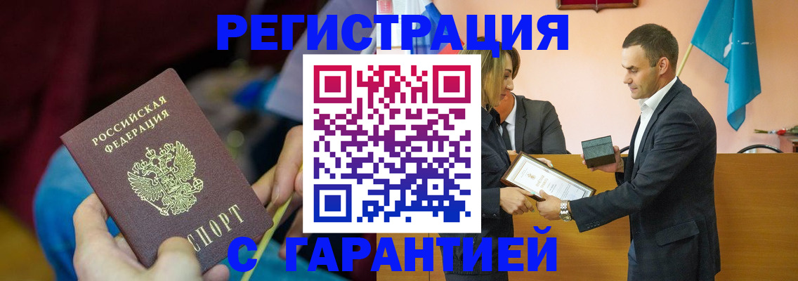 прописка 2025 в Сосногорске