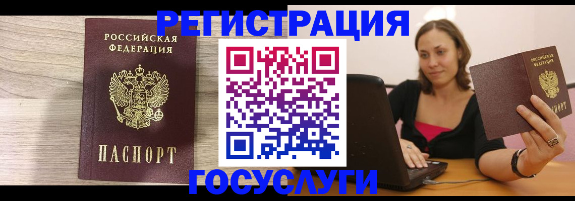 прописка 2025 в Сосногорске