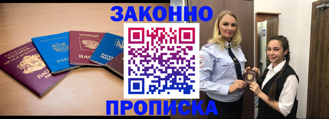 временная регистрация госуслуги в Сосногорске