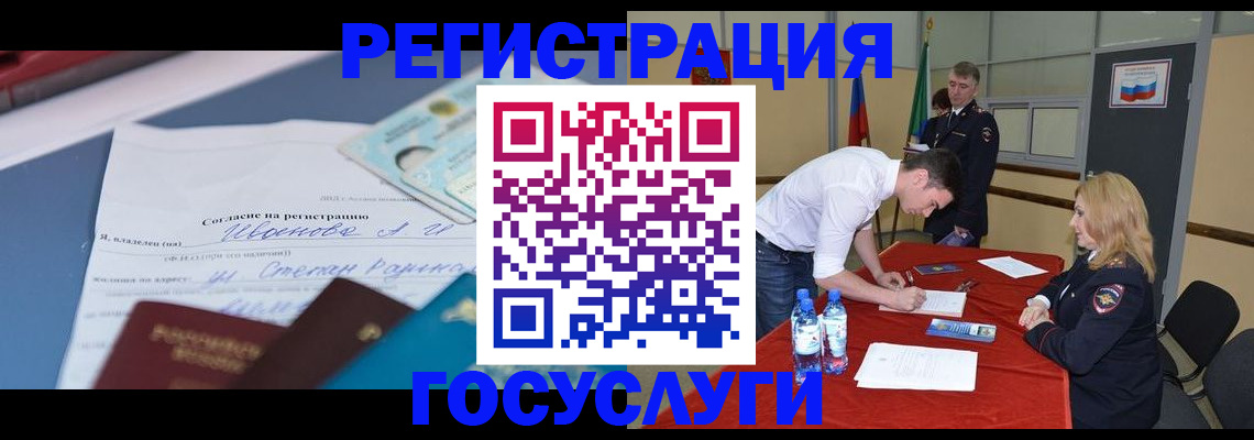 прописка иностранных граждан в Сосногорске