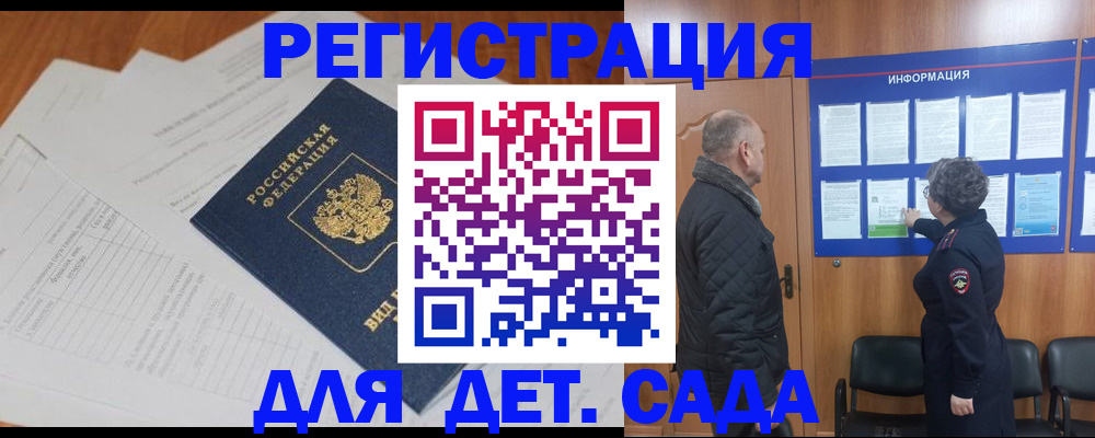 временная регистрация госуслуги в Сосногорске