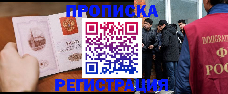 прописка для военкомата в Сосногорске