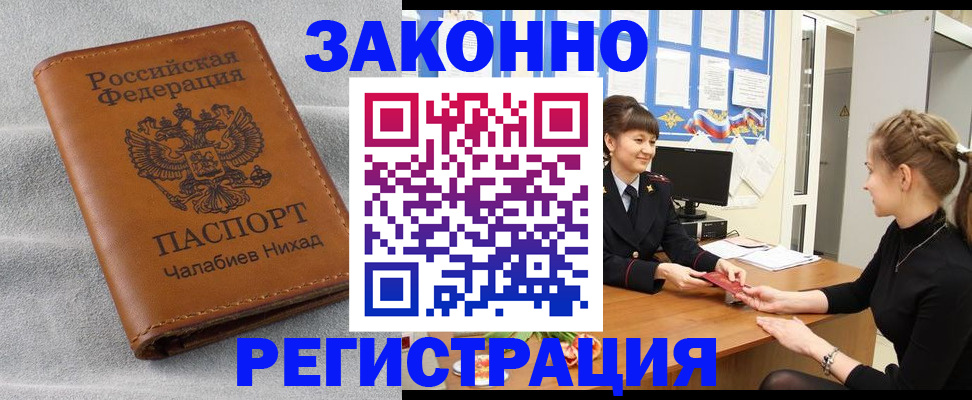 прописка для военкомата в Сосногорске