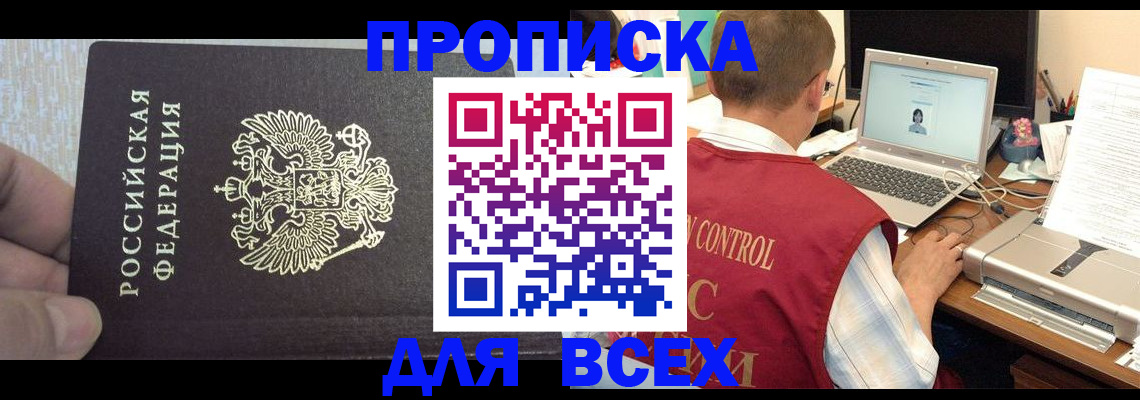 прописка поиск в Сосногорске